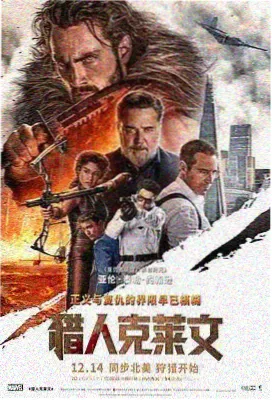 复仇者联盟4